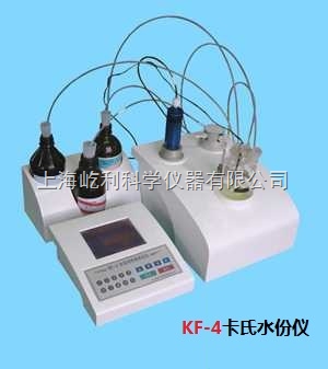 KF-4型 微量水分测定仪